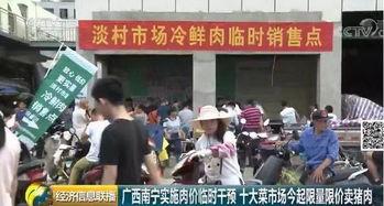 南宁淡村新闻爆料视频大全,聚焦民生热点，展现社区风采