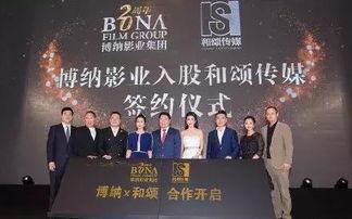 博纳影业爆料新闻最新视频,揭秘电影幕后故事