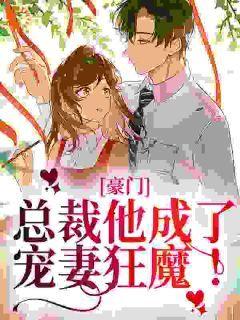 绝望吃瓜后续免费阅读小说,揭开真相背后的秘密