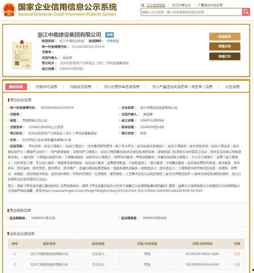 关于中南集团爆料的新闻,揭秘企业真实内幕与争议焦点