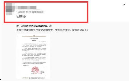 谢娜爆料录音视频播放,揭秘娱乐圈幕后故事