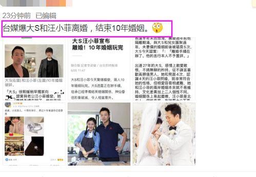 最新爆料汪小菲是谁,最新爆料揭示神秘身份之谜