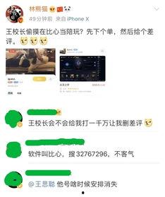 爆料圈内好友,圈内好友爆料背后的真实故事