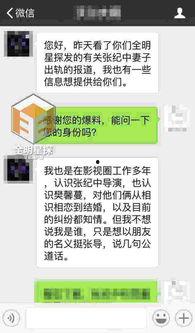 爆料圈内好友,圈内好友爆料背后的真实故事