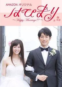 快乐婚礼在线观看,浪漫瞬间，在线重温甜蜜时光