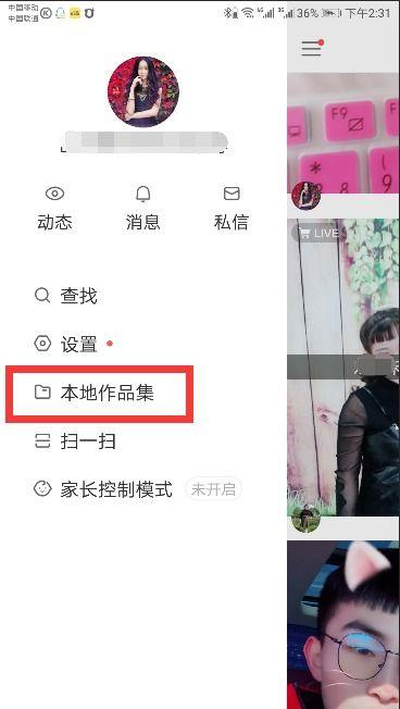 怎么爆料朋友的作品视频,一场视频爆料的背后故事