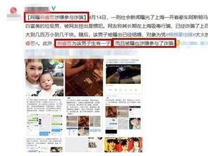 近日媒体爆料案例最新视频,媒体爆料案例背后惊人真相