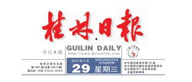 桂林新闻爆料 信和信,揭秘神秘项目背后的故事