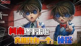 娱乐大爆料柯南,娱乐大爆料，揭秘神秘剧情背后的真相