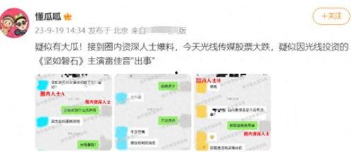 圈内爆料最新,最新爆料事件深度解析