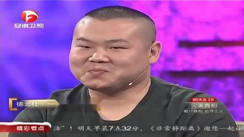 天涯爆料郭德纲黑料视频,天涯爆料视频曝光惊人内幕