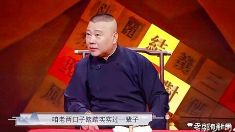 天涯爆料郭德纲黑料视频,天涯爆料视频曝光惊人内幕