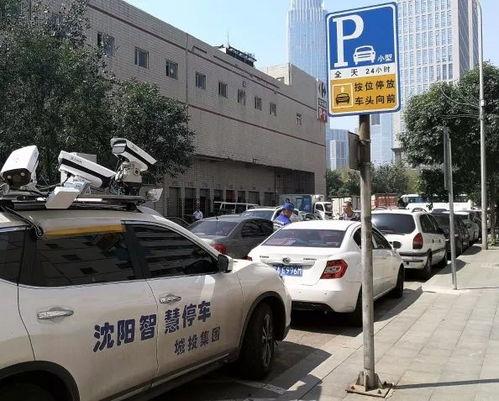 沈阳小区停车爆料事件最新,业主维权与物业管理的冲突再升级