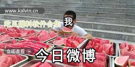 最新在线观看吃瓜爆料,吃瓜群众揭秘明星幕后故事