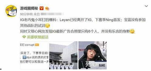 跑男内鬼爆料视频,独家爆料视频深度解析