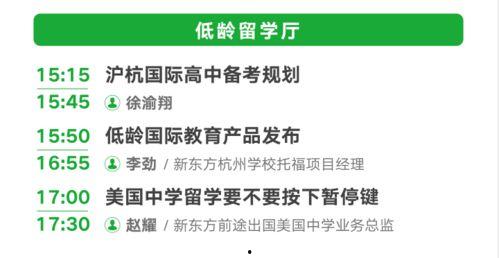 新东方黄瓜爆料视频,揭秘校园美食背后的秘密