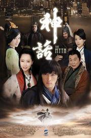 电视剧神话在线观看,穿越时空的传奇之旅