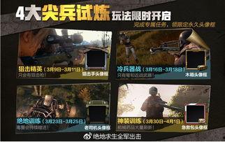 绝地求生四月最新爆料,全新地图与玩法革新即将来袭！