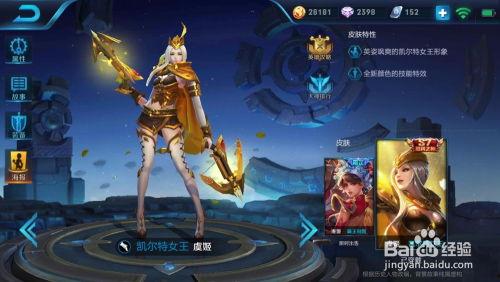 精灵赛季皮肤爆料最新,炫彩登场，梦幻联动来袭！