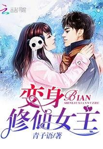 最新爆料国漫女主小说,国漫女主的奇幻冒险之旅