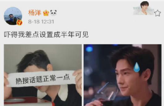 杨洋搞笑爆料文案视频,笑料百出，揭秘明星幕后趣事