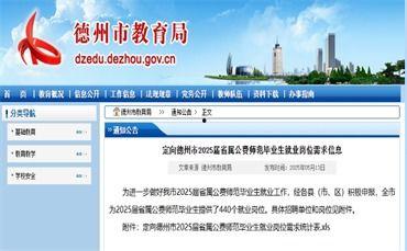 德州市新闻爆料电话号码,揭秘市民身边事，共筑和谐家园