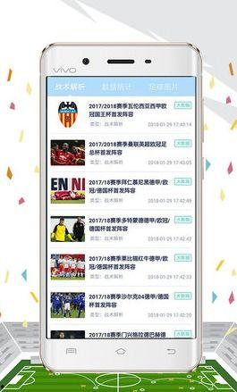 今日球赛情报爆料视频最新,情报爆料视频深度解析