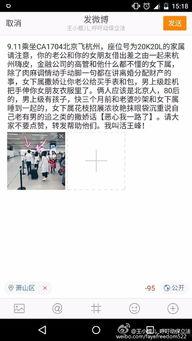 北京网友爆料最新新闻,最新突发事件引发关注