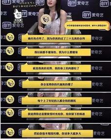 娱乐圈实锤爆料小说,揭秘明星背后的真相