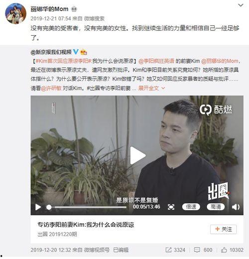 张龙妻子爆料视频播放,揭秘背后惊人真相
