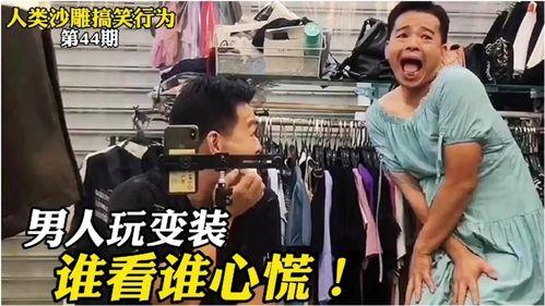 爆料直播大叔视频大全最新,揭秘爆料直播大叔的火爆瞬间