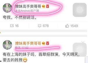 娱乐圈爆料者魏冉,揭秘明星幕后故事