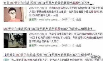 快手爆料视频是真的吗,真相究竟如何？