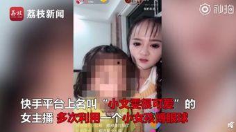 快手爆料视频是真的吗,真相究竟如何？