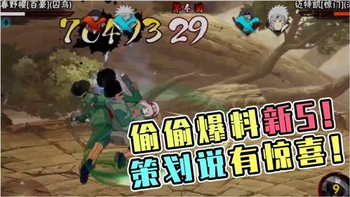 火影攻略爆料网最新消息,火影忍者最新剧情及技能大曝光！