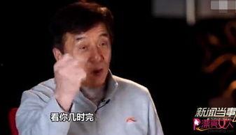 群演爆料成龙后续视频大全,揭秘巨星幕后生活与精彩瞬间