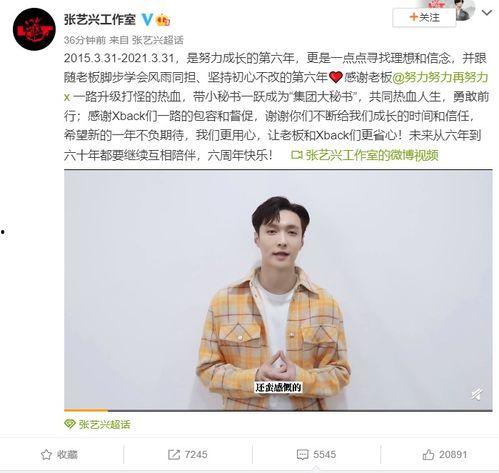 张艺兴老板爆料了吗视频,揭秘背后真相