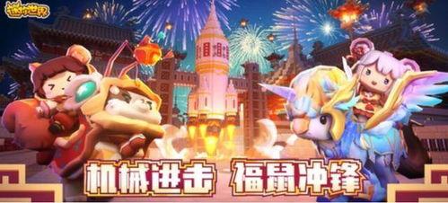 迷你世界11月最新爆料,神秘新内容即将揭晓，探索未知冒险之旅