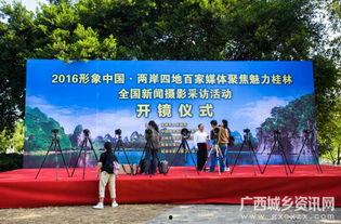 桂林新闻大爆料,揭秘桂林最新热点事件与幕后真相