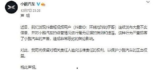 抖音爆料小鹏事件视频下载,视频下载背后的真相揭秘