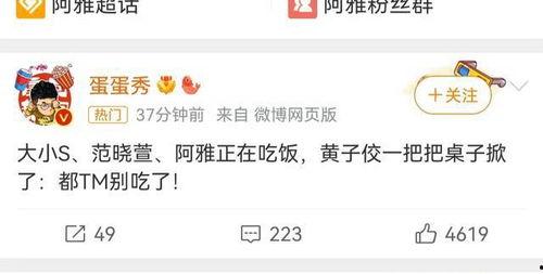 台湾明星塌房爆料视频播放,揭秘娱乐圈背后的真相