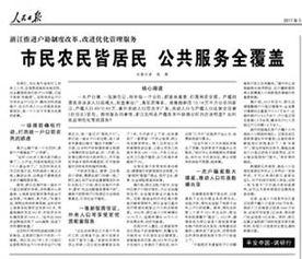 上虞爆料新闻联播最新,揭秘新闻联播聚焦的热点事件