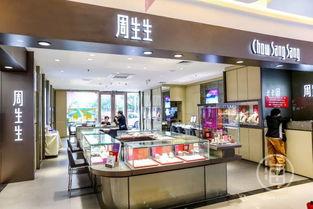 周生生最新爆料,揭秘珠宝界的神秘面纱