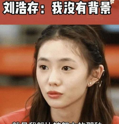 爆料娱乐圈刘浩存是谁啊,揭秘她的成长之路与成名之路