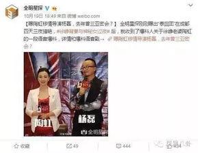 鹏程哥哥最新爆料新闻,最新爆料新闻背后的惊人真相