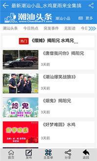 潮汕新闻爆料途径有哪些,多元渠道，共筑信息桥梁