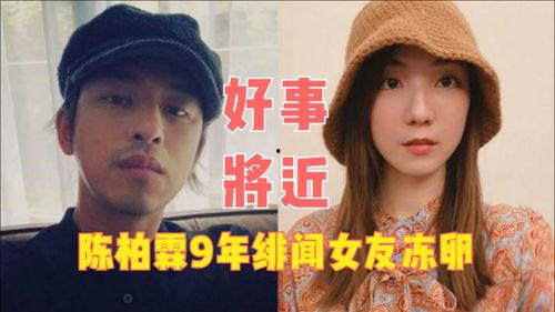 陈柏霖女友爆料了吗视频,揭秘背后真相