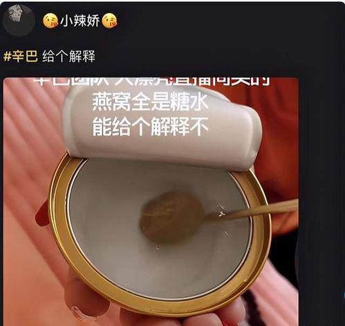 辛巴燕窝视频爆料,揭秘行业黑幕，品质真相大起底