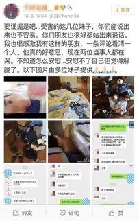 四川网红爆料视频大全最新,揭秘网络红人幕后故事