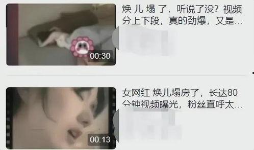 女网红的爆料事件视频,揭秘背后惊人真相